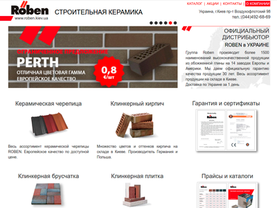 Roben - строительная керамика