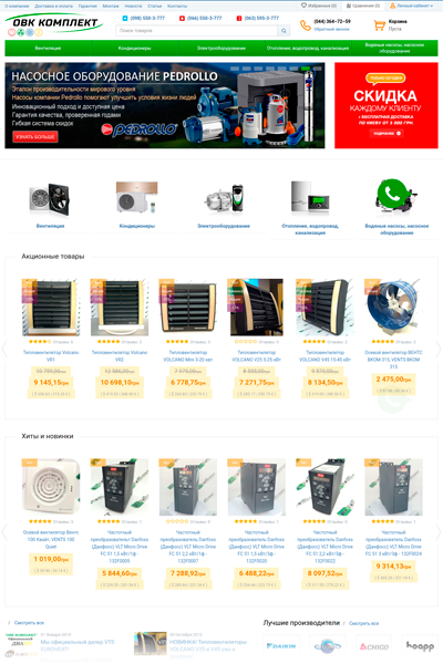 ОВК КОМПЛЕКТ - интернет магазин промышленного оборудования