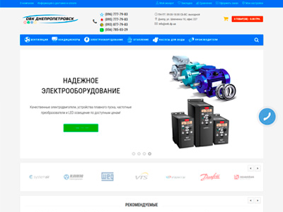 ОВК ДНЕПРОПЕТРОВСК - интернет магазин инженерных систем