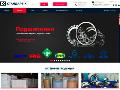 СТАНДАРТ К - интернет магазин