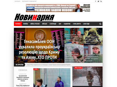 НОВИНАРНЯ - сайт новостей