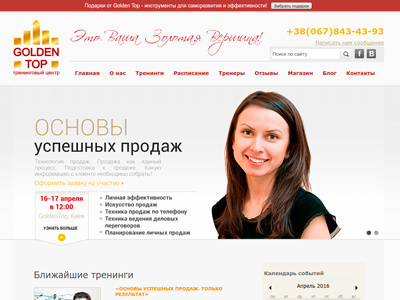 GoldenTop - тренинговый центр