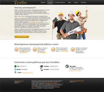 Сайт-визитка