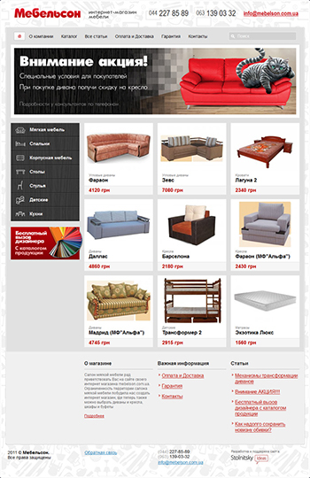 Интернет-магазин